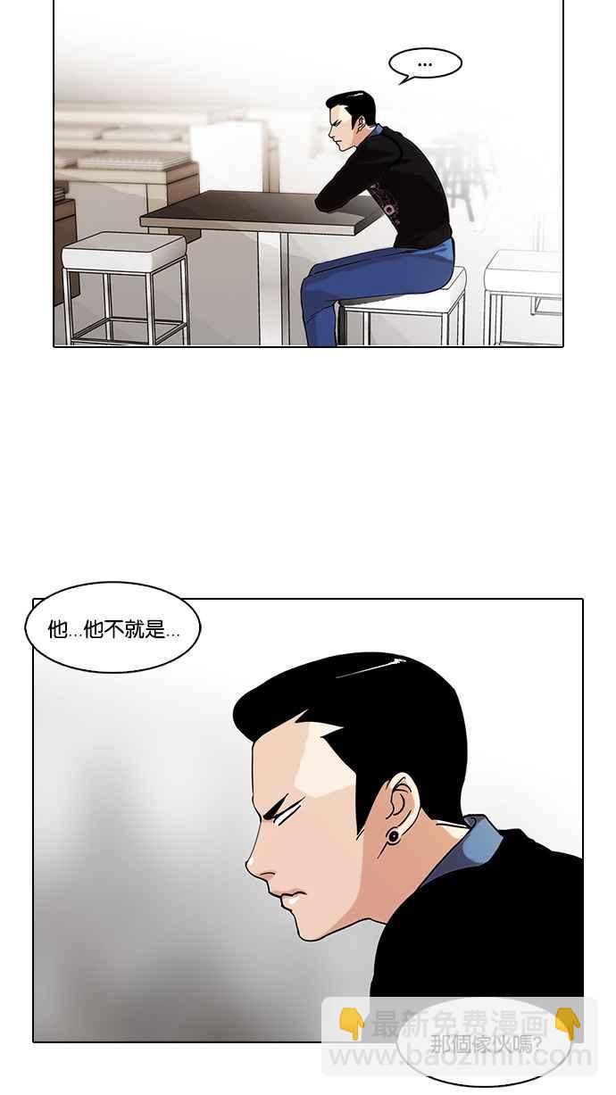 🍕看脸时代 [第74话] 镇成跟美珍的约会【2_2】 第14页