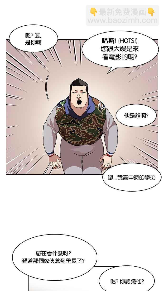 🍕看脸时代 [第74话] 镇成跟美珍的约会【2_2】 第19页