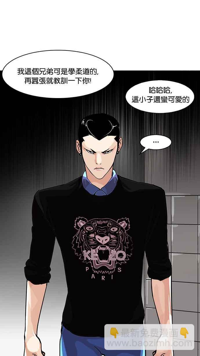 🍕看脸时代 [第74话] 镇成跟美珍的约会【2_2】 第2页