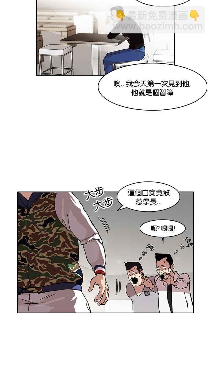 🍕看脸时代 [第74话] 镇成跟美珍的约会【2_2】 第20页