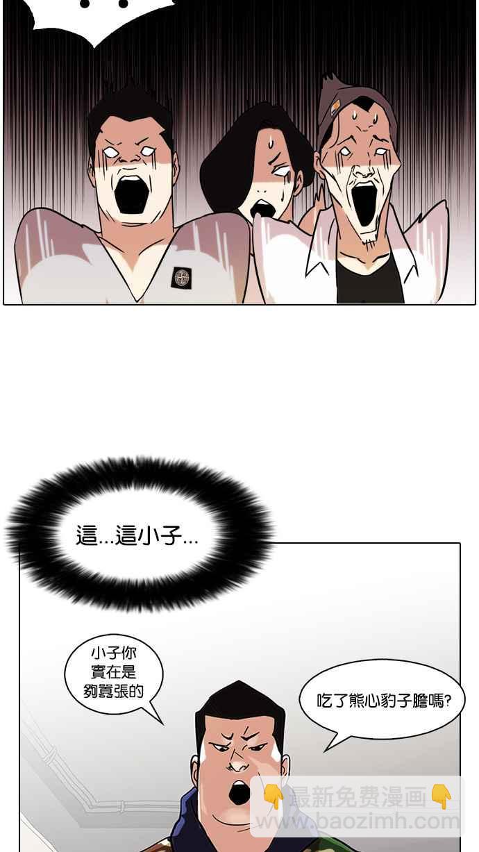 🍕看脸时代 [第74话] 镇成跟美珍的约会【2_2】 第22页