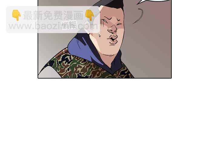 🍕看脸时代 [第74话] 镇成跟美珍的约会【2_2】 第27页