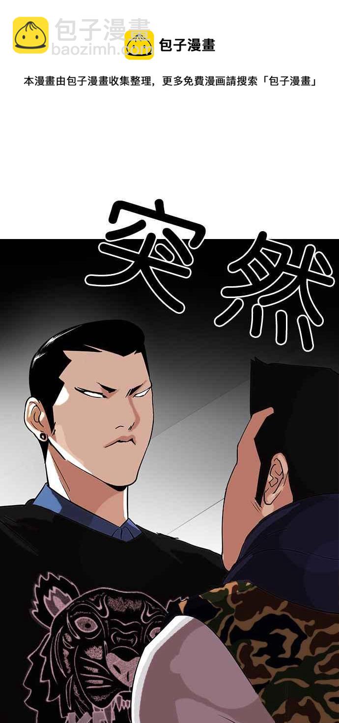 🍕看脸时代 [第74话] 镇成跟美珍的约会【2_2】 第28页
