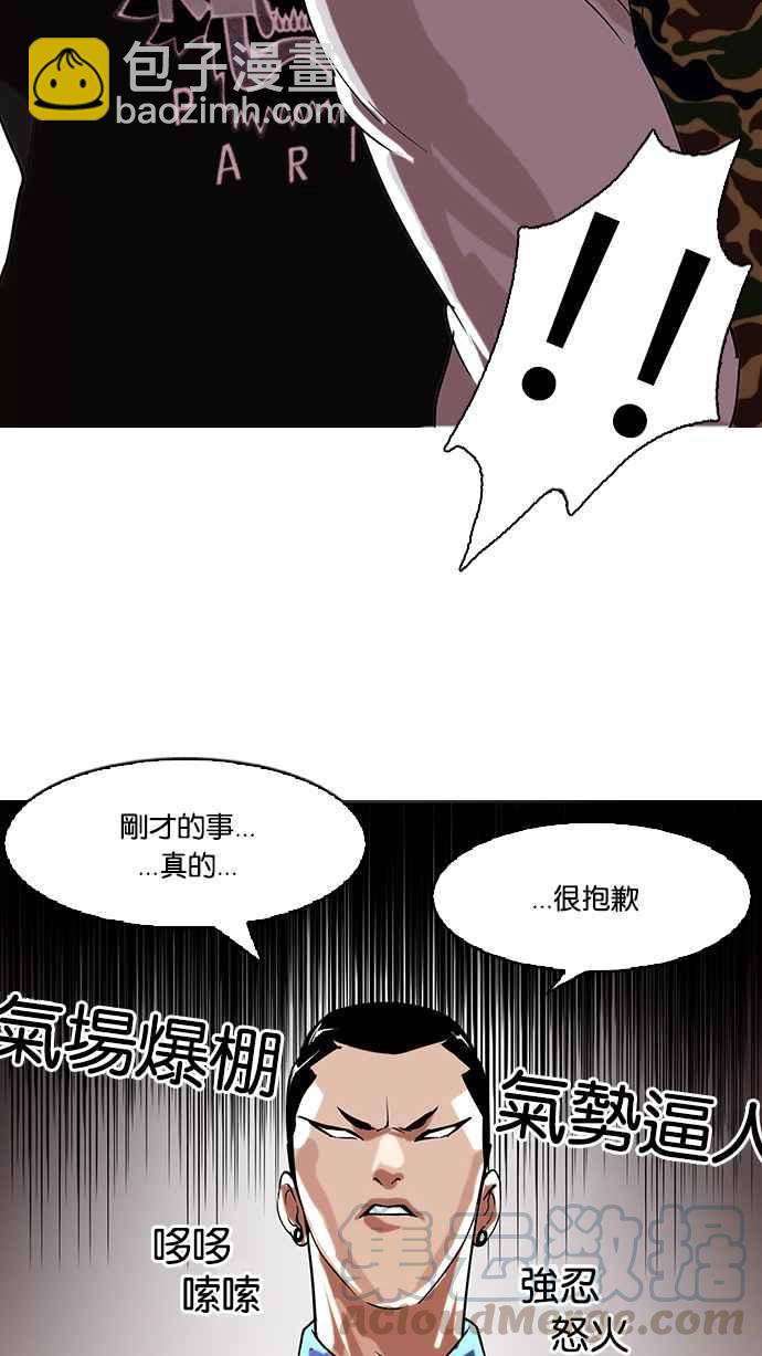 🍕看脸时代 [第74话] 镇成跟美珍的约会【2_2】 第29页