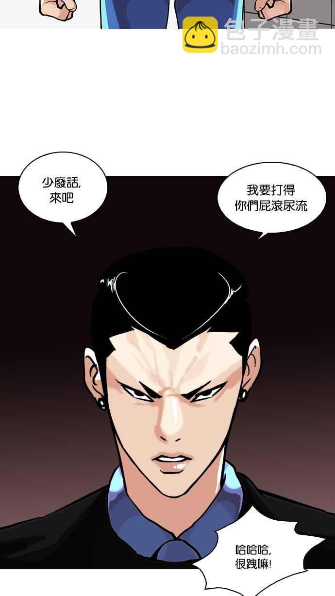 🍕看脸时代 [第74话] 镇成跟美珍的约会【2_2】 第3页
