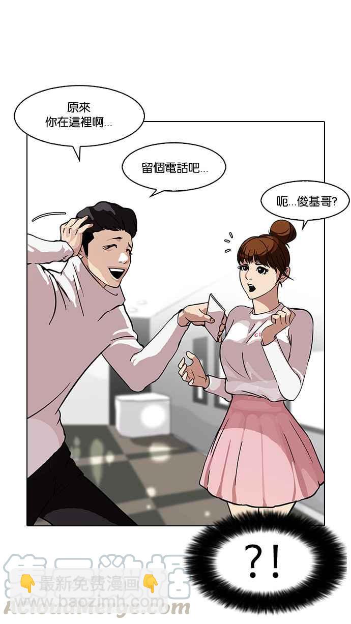 🍕看脸时代 [第74话] 镇成跟美珍的约会【2_2】 第33页
