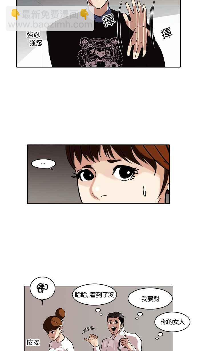 🍕看脸时代 [第74话] 镇成跟美珍的约会【2_2】 第35页