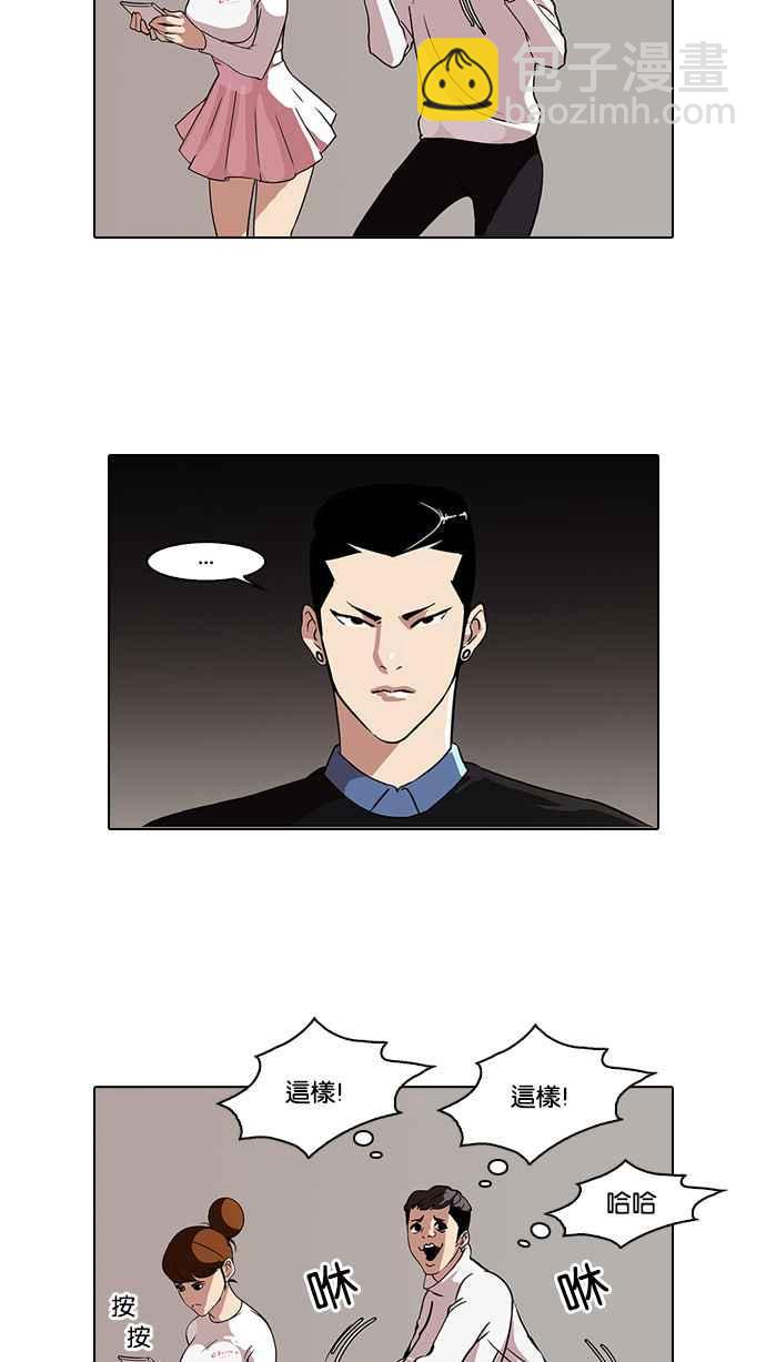 🍕看脸时代 [第74话] 镇成跟美珍的约会【2_2】 第36页