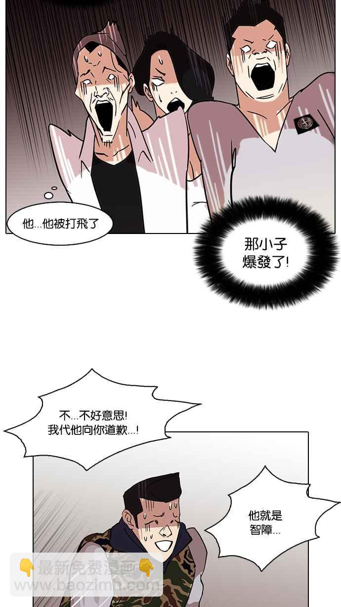 🍕看脸时代 [第74话] 镇成跟美珍的约会【2_2】 第42页