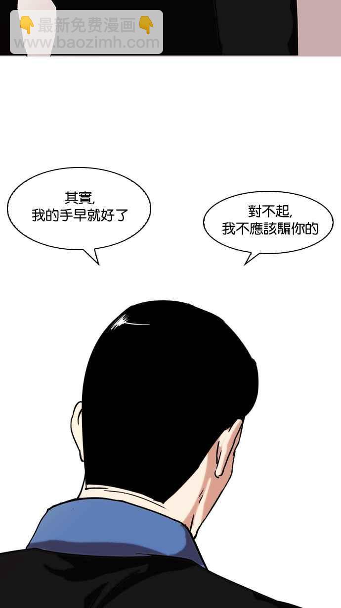 🍕看脸时代 [第74话] 镇成跟美珍的约会【2_2】 第46页