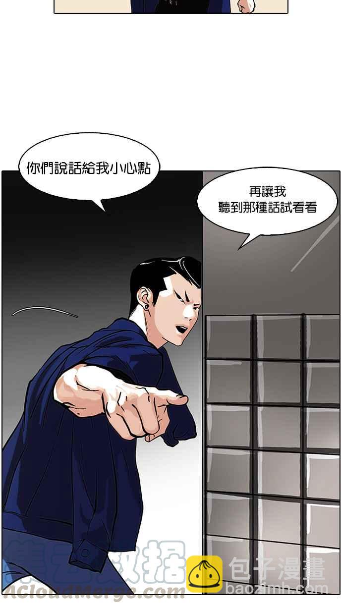 🍕看脸时代 [第74话] 镇成跟美珍的约会【2_2】 第5页