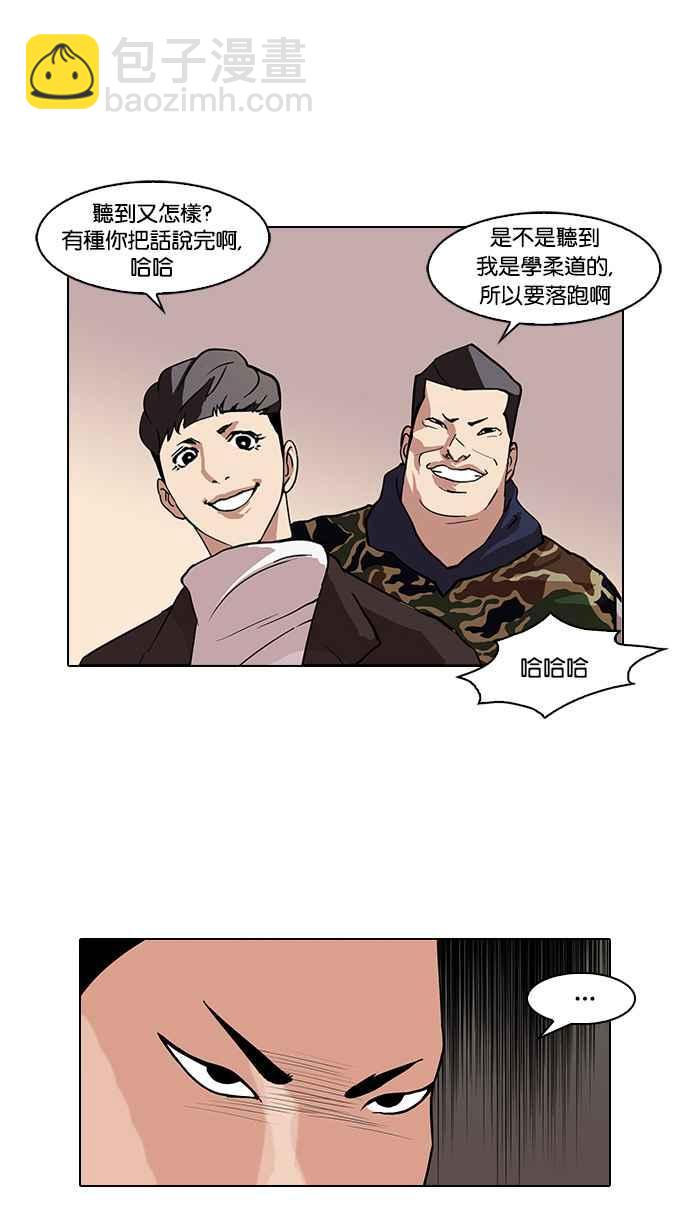 🍕看脸时代 [第74话] 镇成跟美珍的约会【2_2】 第6页