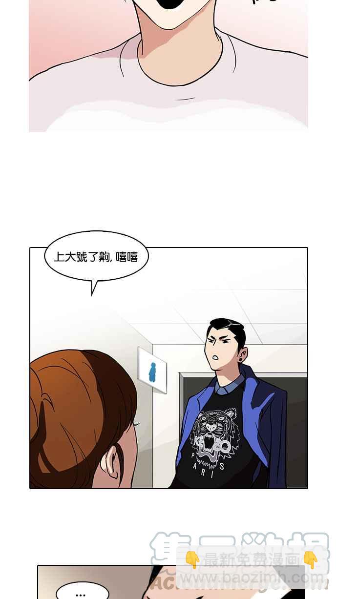 🍕看脸时代 [第74话] 镇成跟美珍的约会【2_2】 第9页