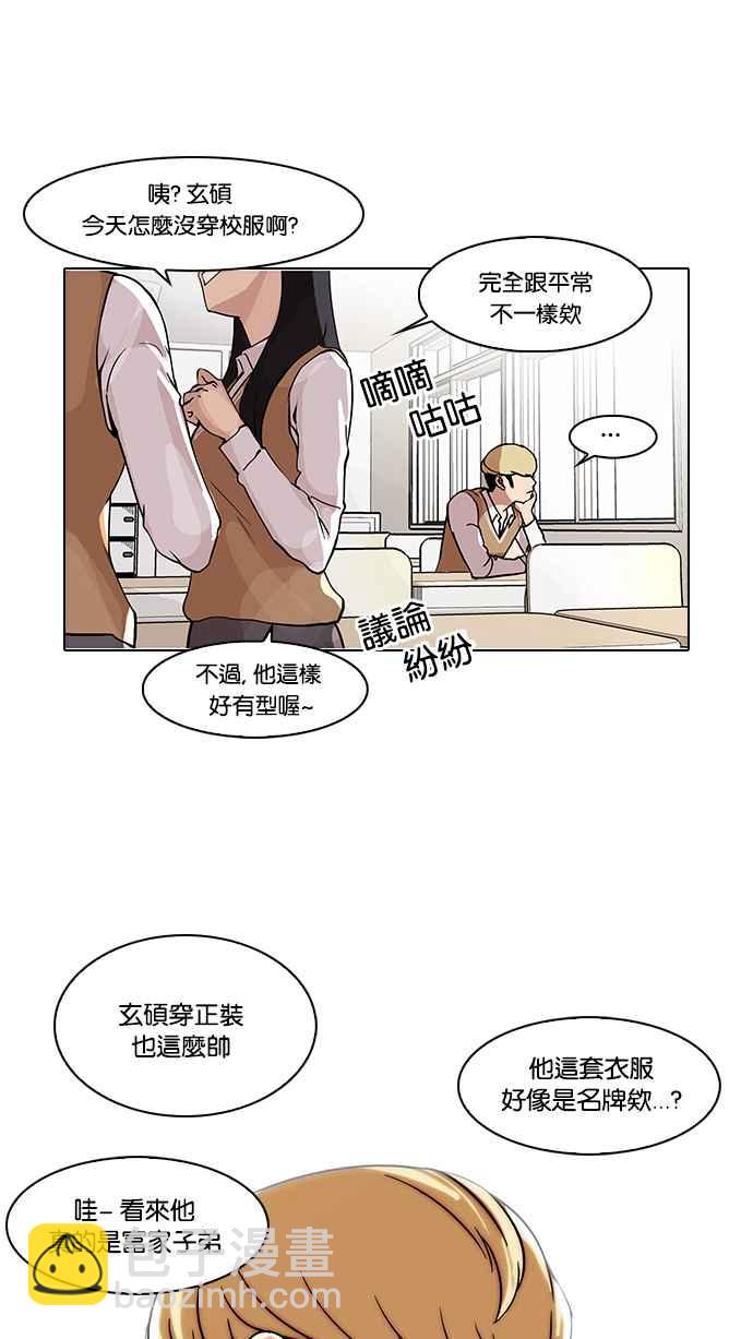 🍕看脸时代 [第78话] 危险的兼职（04） 第10页