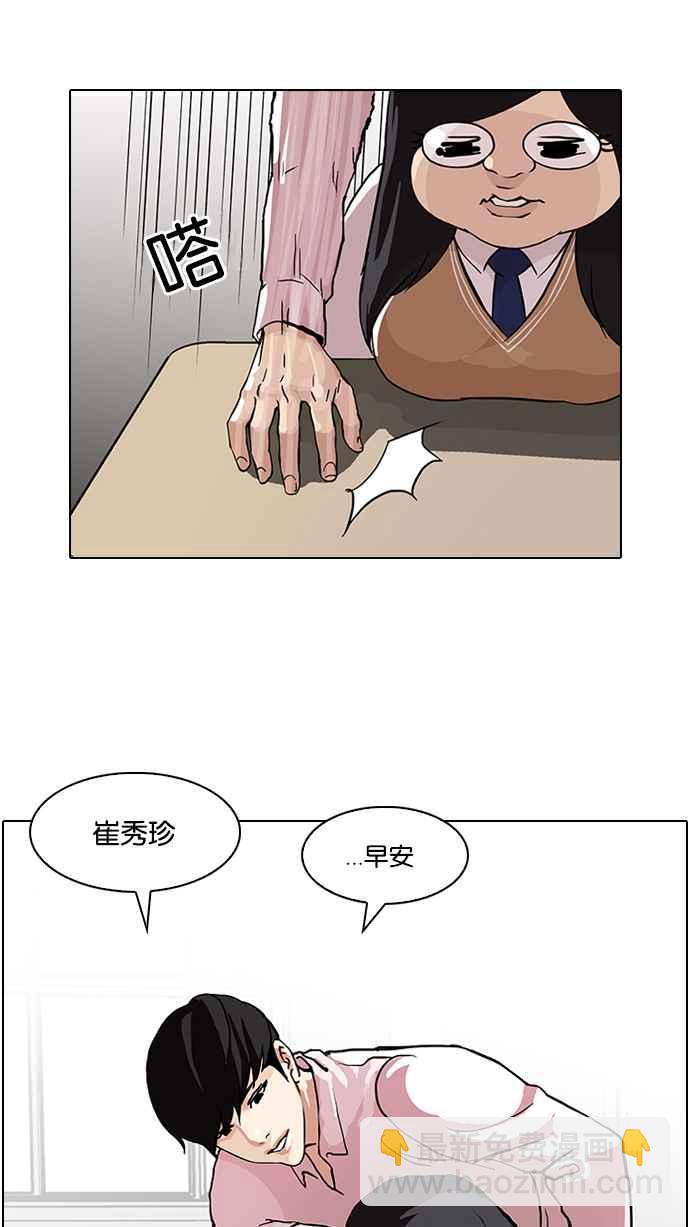 🍕看脸时代 [第78话] 危险的兼职（04） 第15页