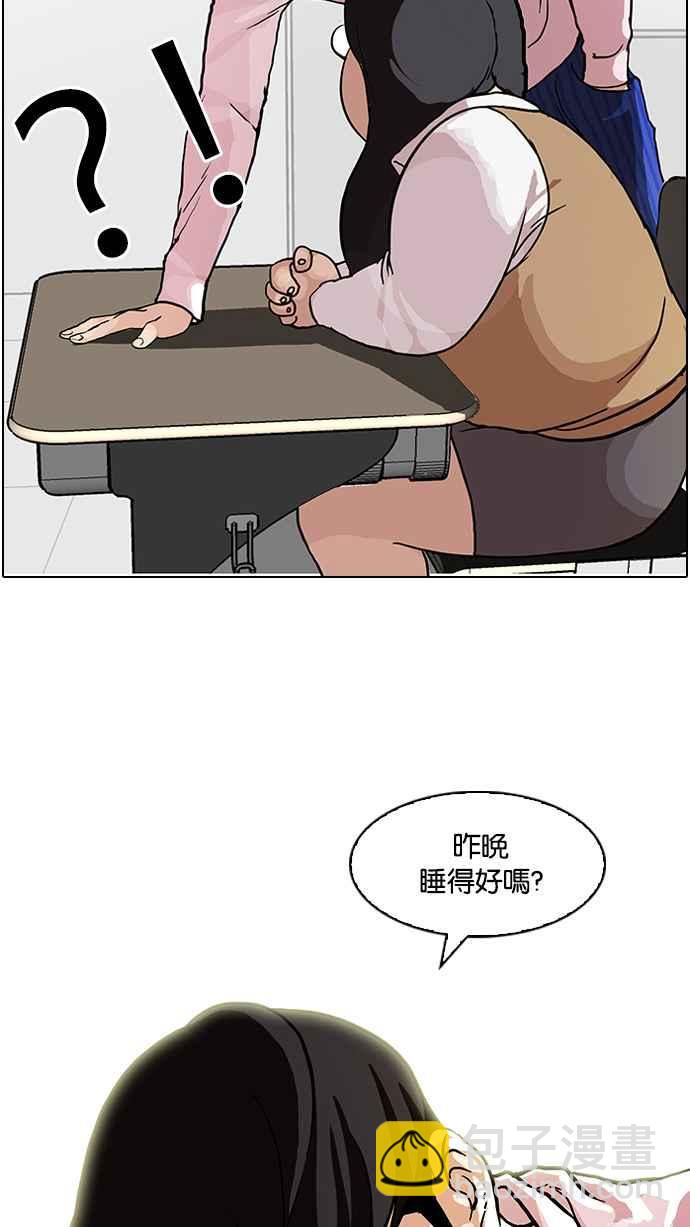 🍕看脸时代 [第78话] 危险的兼职（04） 第16页