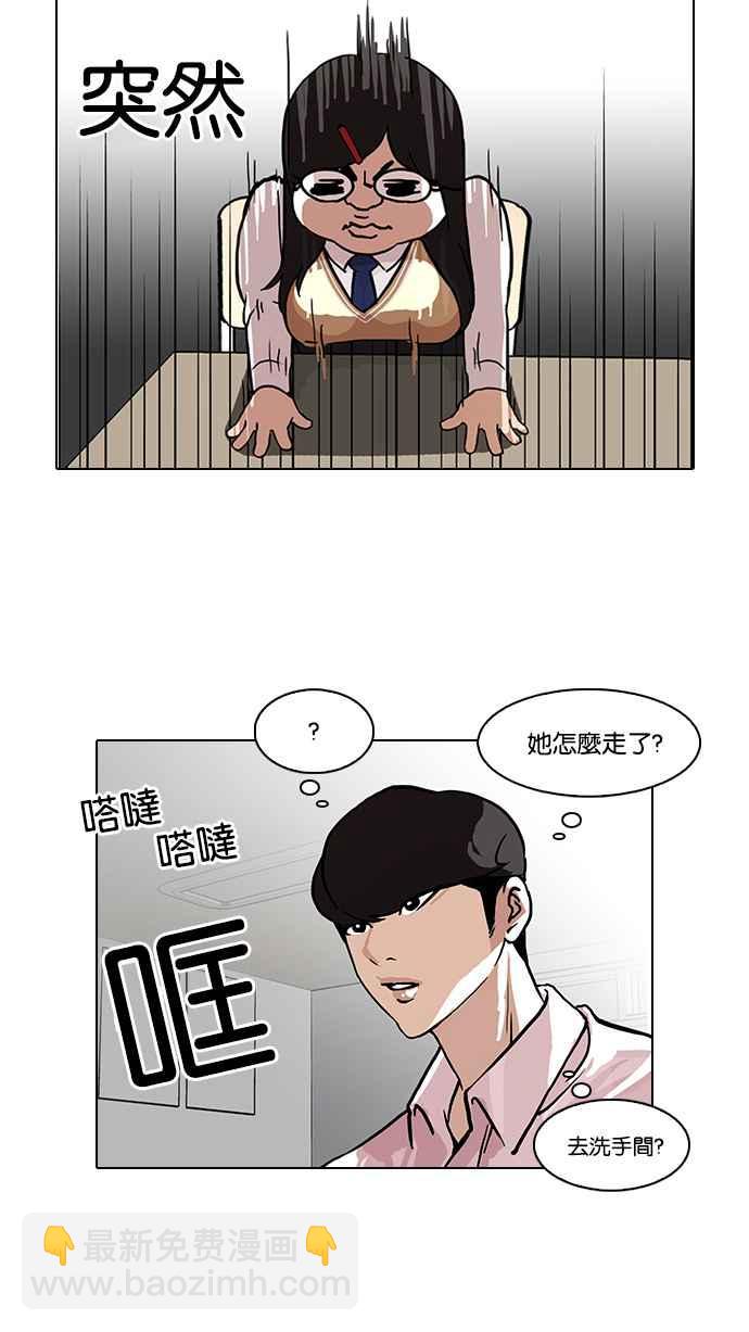 🍕看脸时代 [第78话] 危险的兼职（04） 第19页