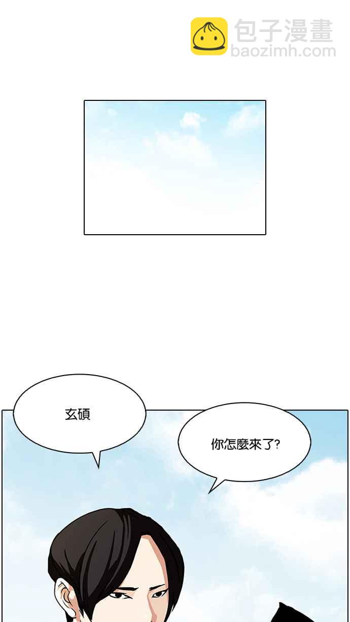 🍕看脸时代 [第78话] 危险的兼职（04） 第26页