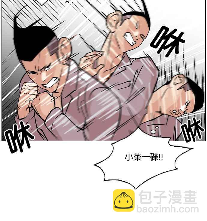 🍕看脸时代 [第78话] 危险的兼职（04） 第34页