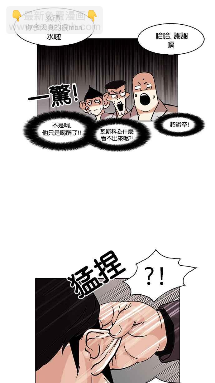 🍕看脸时代 [第78话] 危险的兼职（04） 第40页