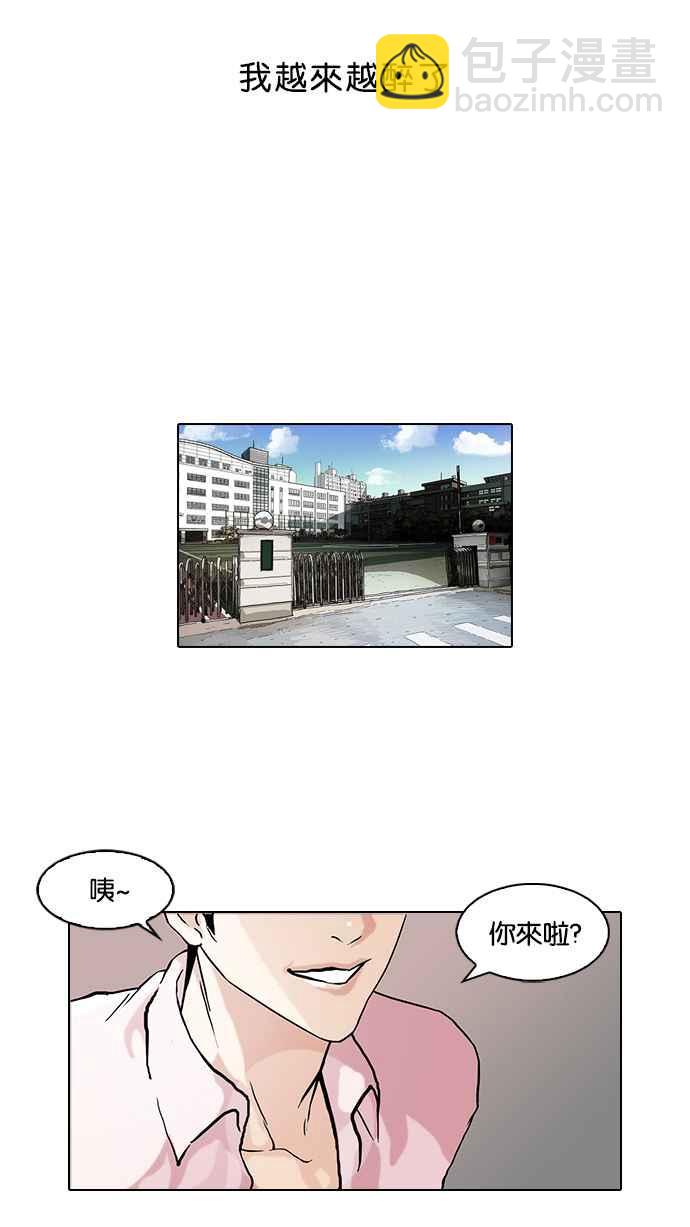 🍕看脸时代 [第78话] 危险的兼职（04） 第6页
