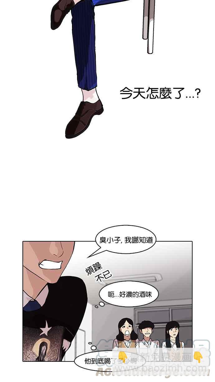 🍕看脸时代 [第78话] 危险的兼职（04） 第9页