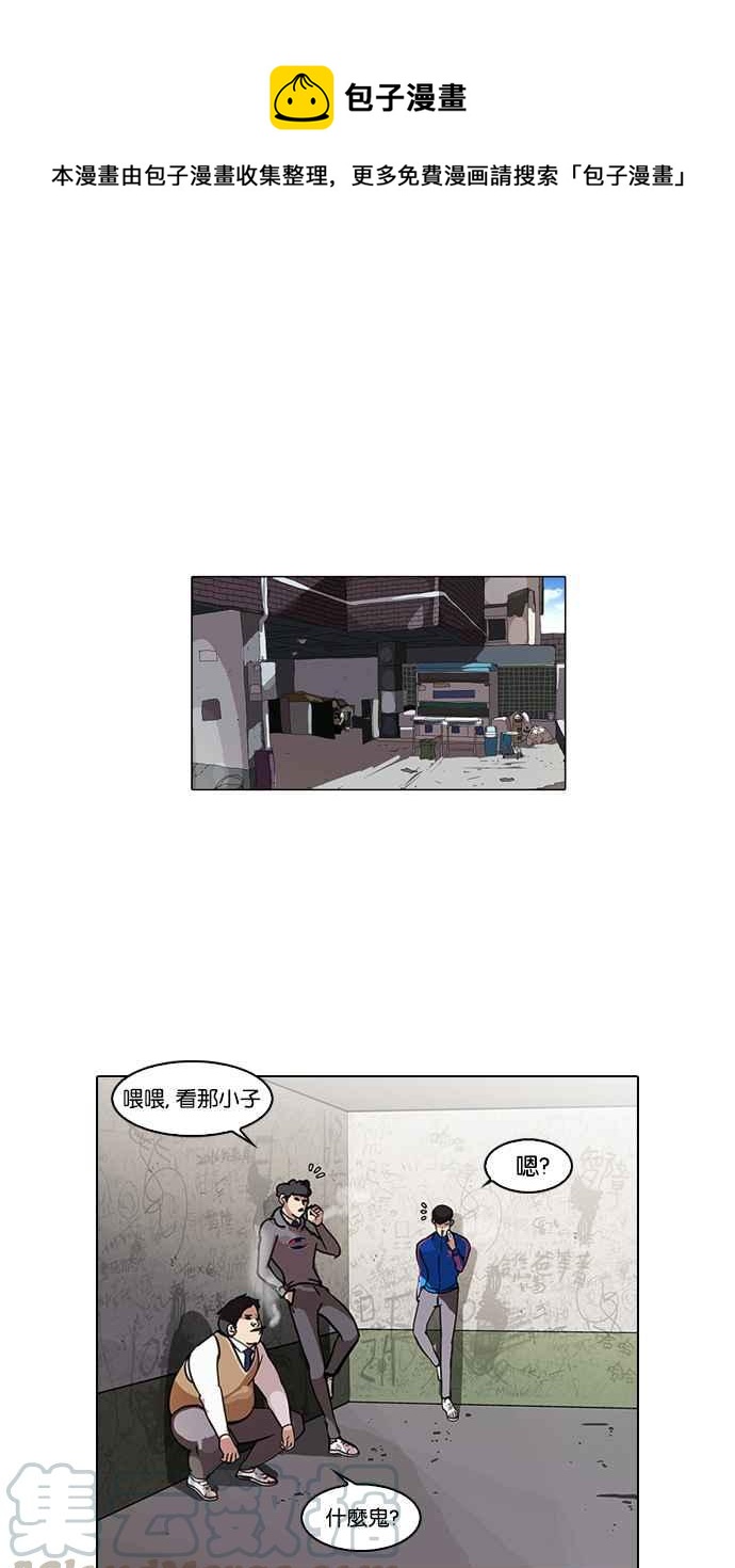 🍕看脸时代 [第80话] 危险的兼职（完） 第1页