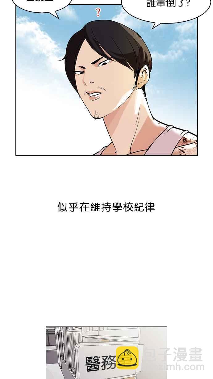 🍕看脸时代 [第80话] 危险的兼职（完） 第10页