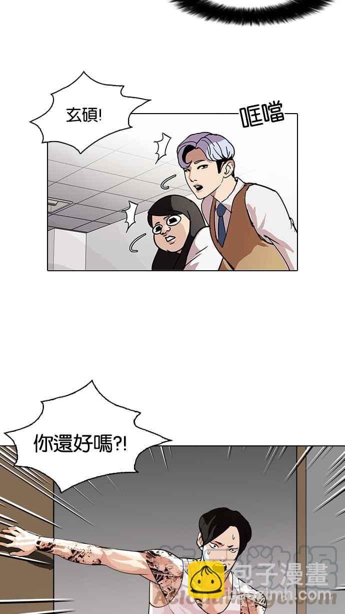🍕看脸时代 [第80话] 危险的兼职（完） 第13页