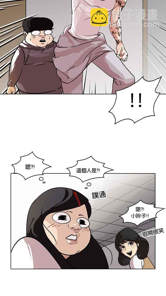 🍕看脸时代 [第80话] 危险的兼职（完） 第14页