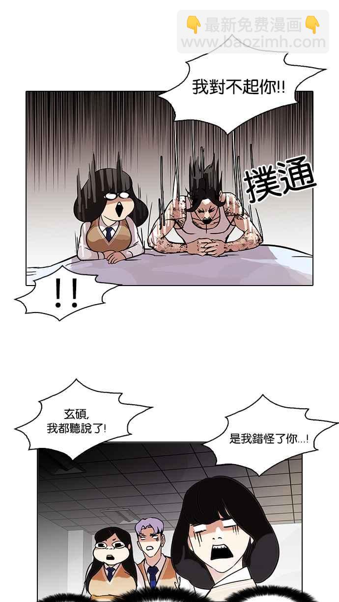 🍕看脸时代 [第80话] 危险的兼职（完） 第16页