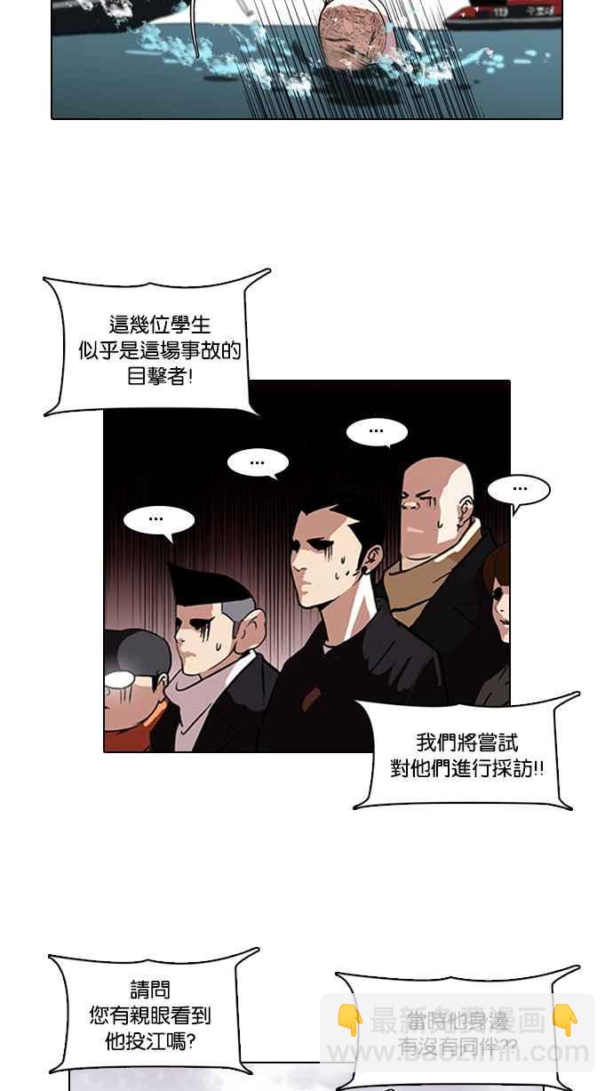🍕看脸时代 [第82话] 瓦斯科的生日趴（2_2) 第10页