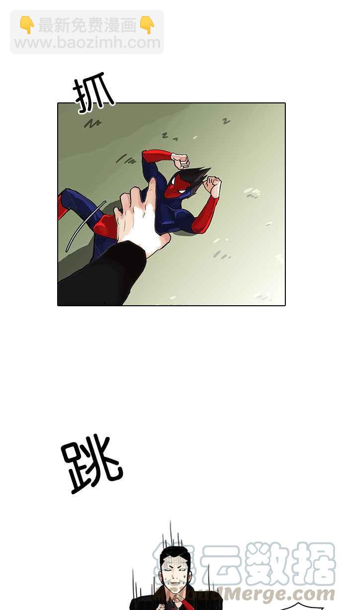 🍕看脸时代 [第82话] 瓦斯科的生日趴（2_2) 第13页