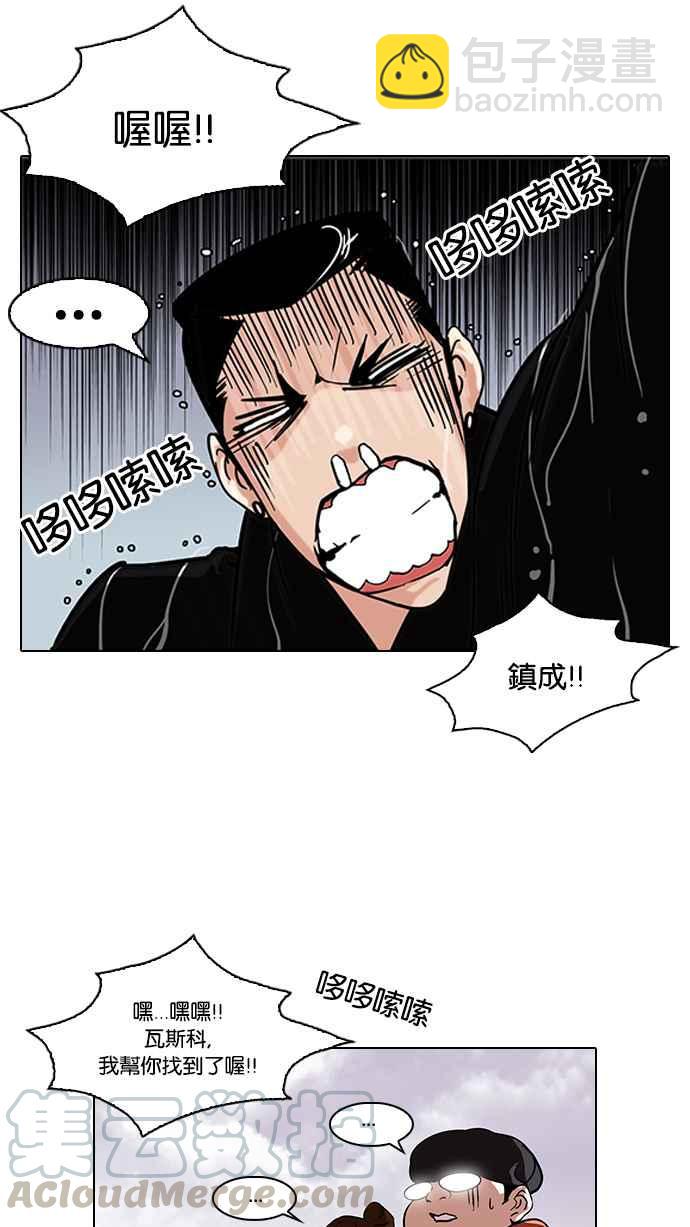 🍕看脸时代 [第82话] 瓦斯科的生日趴（2_2) 第17页