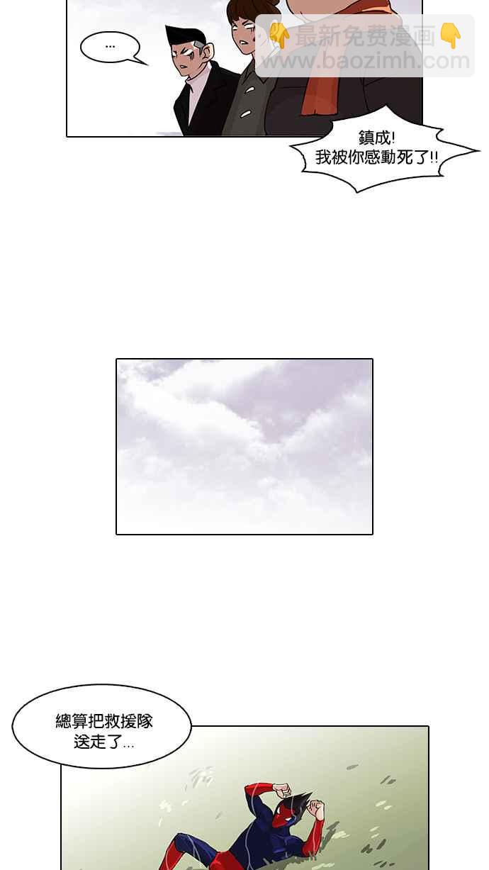 🍕看脸时代 [第82话] 瓦斯科的生日趴（2_2) 第18页