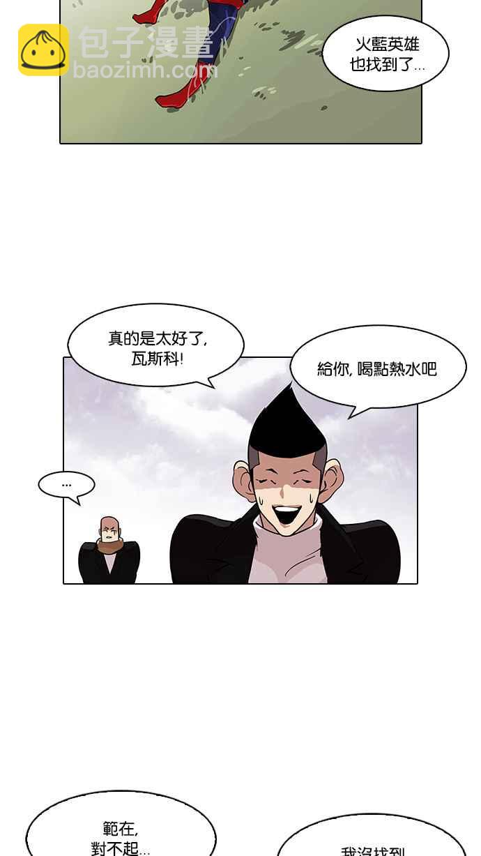 🍕看脸时代 [第82话] 瓦斯科的生日趴（2_2) 第19页