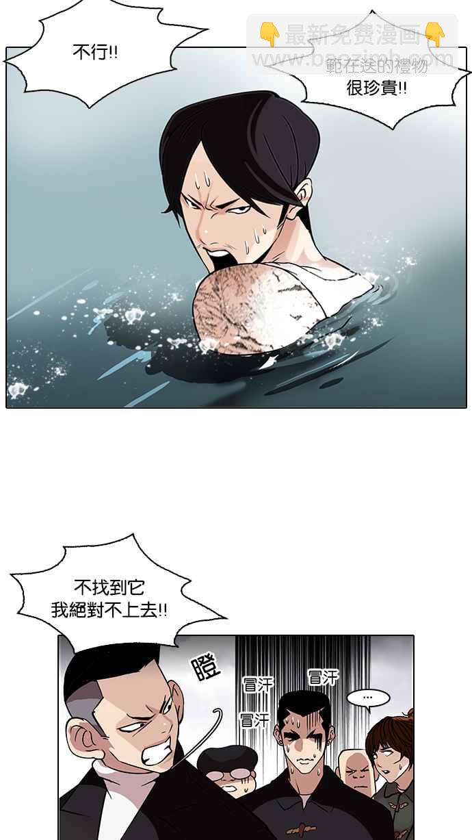 🍕看脸时代 [第82话] 瓦斯科的生日趴（2_2) 第2页
