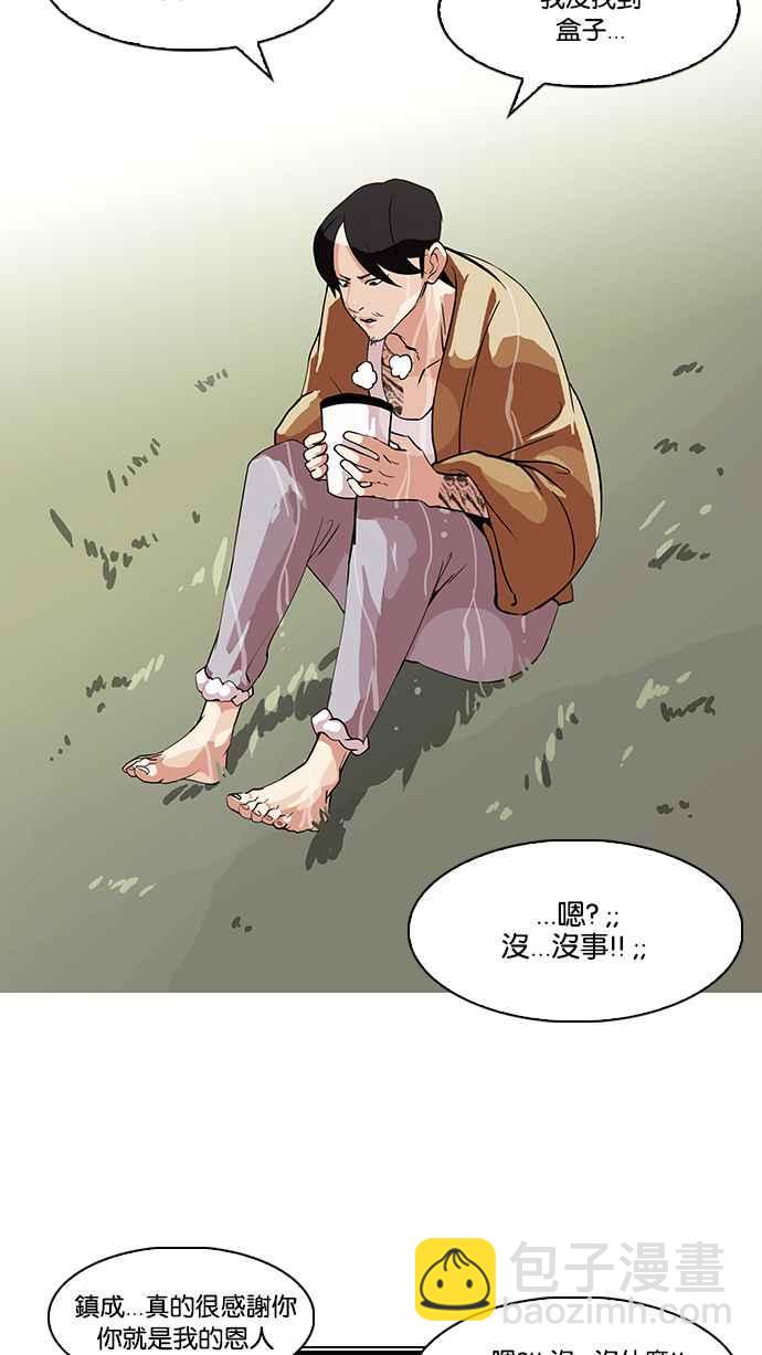 🍕看脸时代 [第82话] 瓦斯科的生日趴（2_2) 第20页