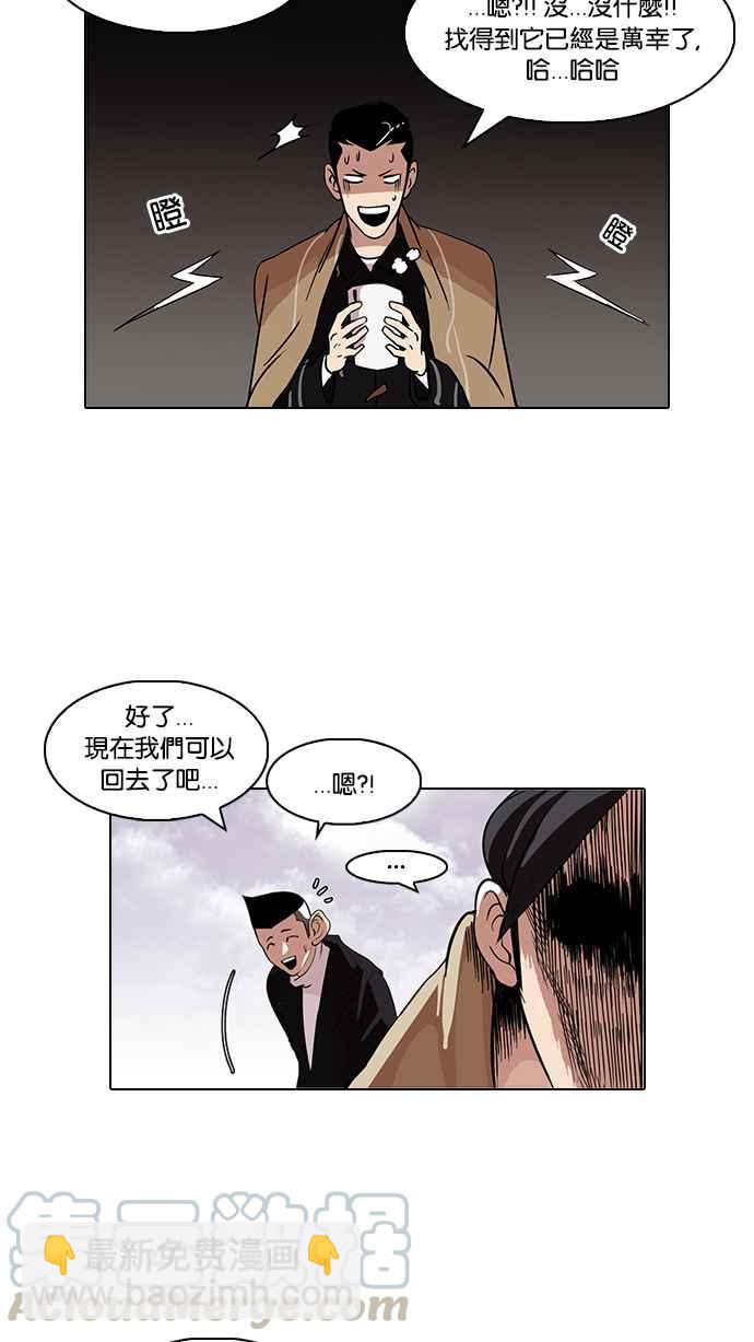 🍕看脸时代 [第82话] 瓦斯科的生日趴（2_2) 第21页