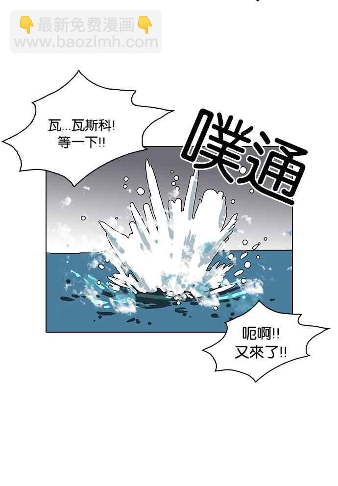 🍕看脸时代 [第82话] 瓦斯科的生日趴（2_2) 第24页