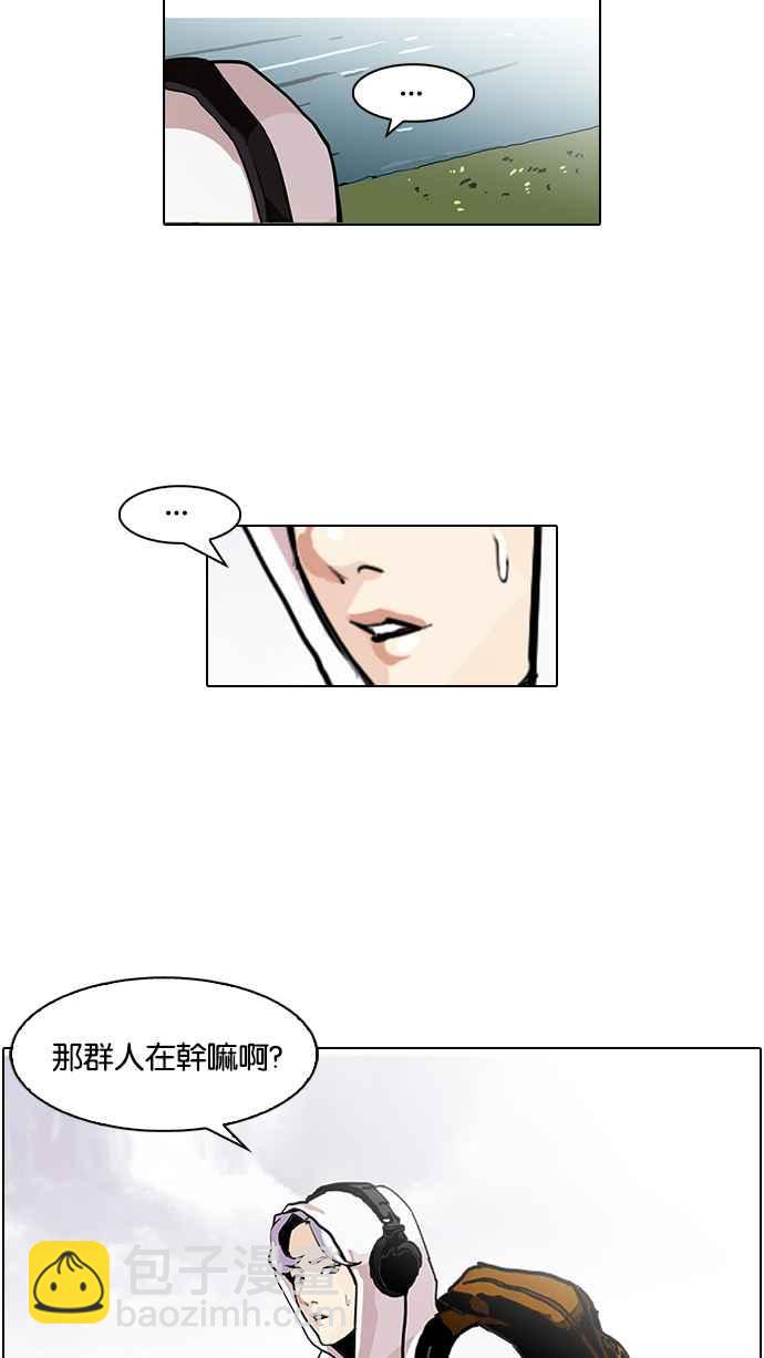 🍕看脸时代 [第82话] 瓦斯科的生日趴（2_2) 第28页