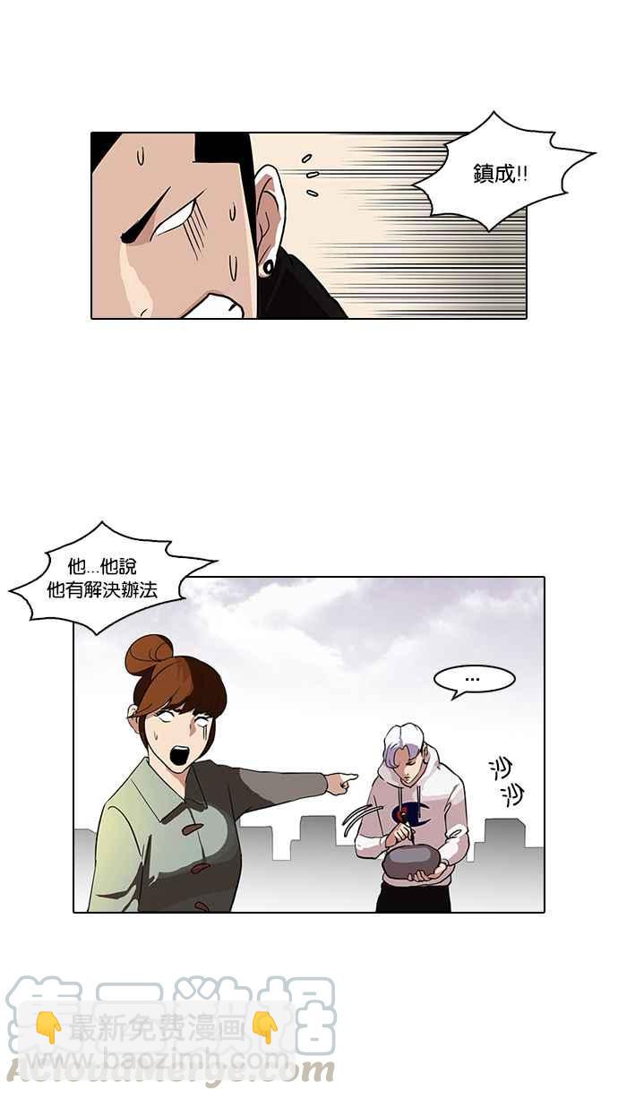 🍕看脸时代 [第82话] 瓦斯科的生日趴（2_2) 第33页