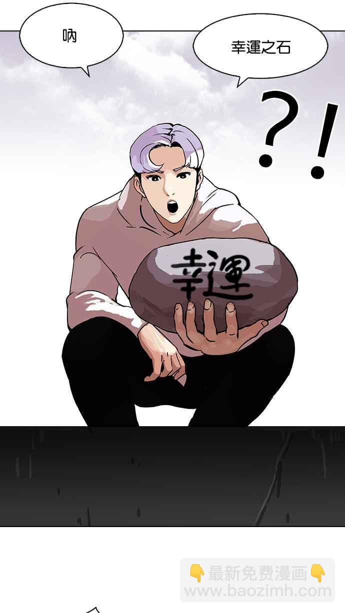 🍕看脸时代 [第82话] 瓦斯科的生日趴（2_2) 第34页