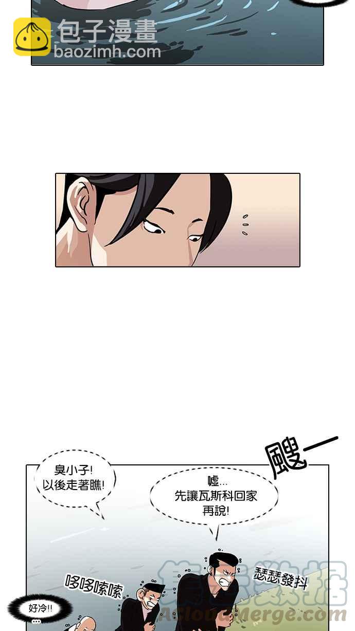 🍕看脸时代 [第82话] 瓦斯科的生日趴（2_2) 第37页