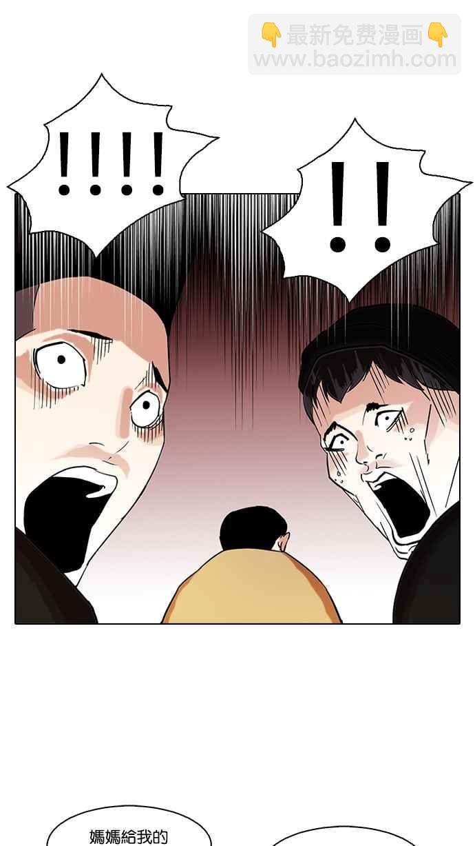 🍕看脸时代 [第82话] 瓦斯科的生日趴（2_2) 第39页