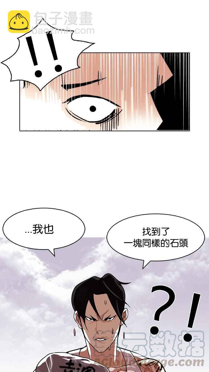🍕看脸时代 [第82话] 瓦斯科的生日趴（2_2) 第41页