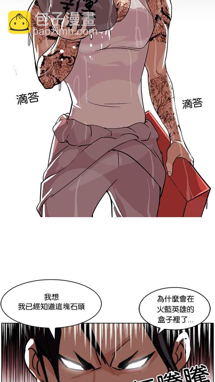 🍕看脸时代 [第82话] 瓦斯科的生日趴（2_2) 第42页