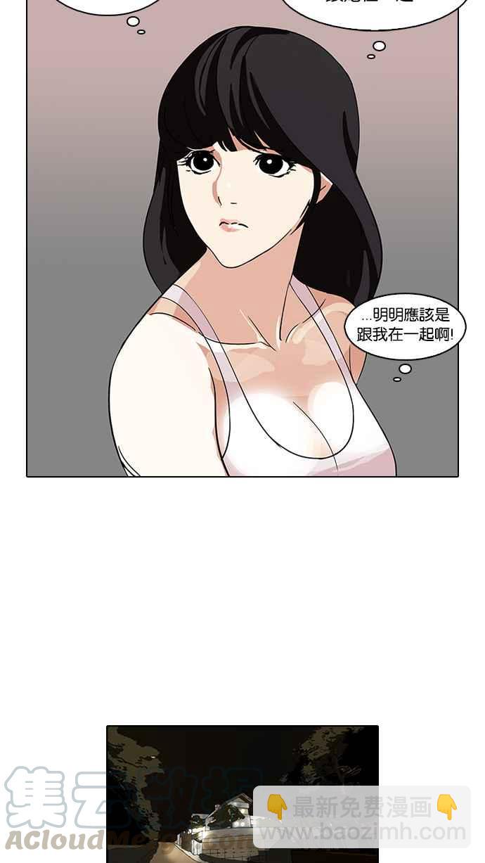 🍕看脸时代 [第82话] 瓦斯科的生日趴（2_2) 第49页