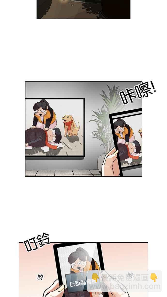 🍕看脸时代 [第82话] 瓦斯科的生日趴（2_2) 第50页