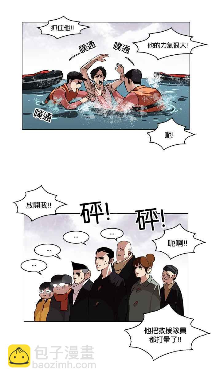 🍕看脸时代 [第82话] 瓦斯科的生日趴（2_2) 第7页